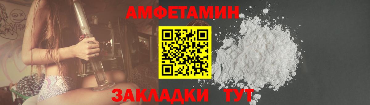 Амфетамин Premium Гурьевск