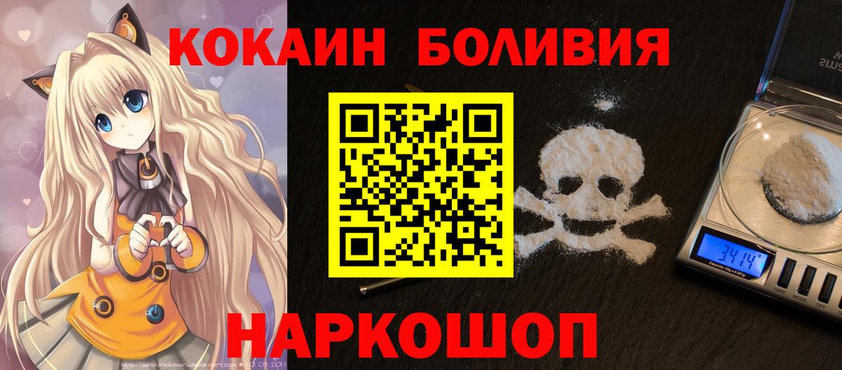 Гурьевск  КОКАИН  Вход с VPN  КОКАИН 99%  КОКАИН Перу 