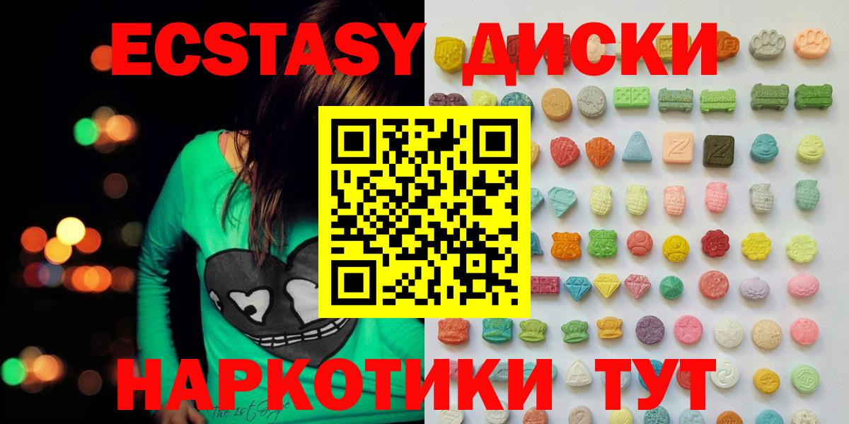 Экстази MDMA Гурьевск
