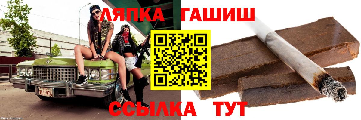 Гурьевск  как найти   ГАШ ice o lator  Вход с VPN  ГАШИШ 40% ТГК 