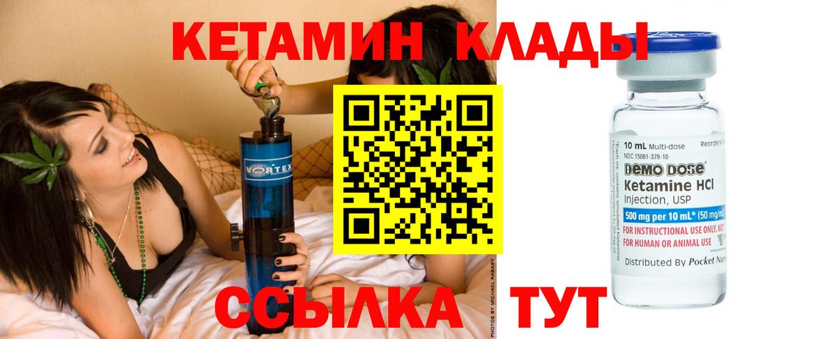 Гурьевск  Кетамин VHQ  Вход с VPN  КЕТАМИН VHQ 