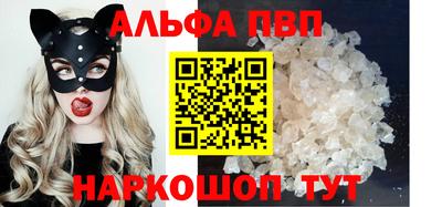 apvp Нальчик