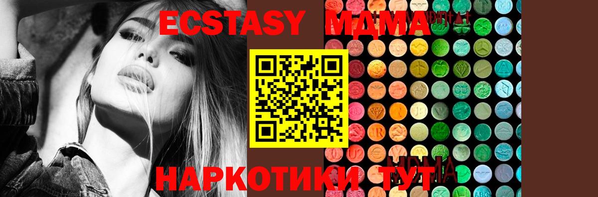 MDMA  МДМА кристаллы  Вход с VPN  Гурьевск 