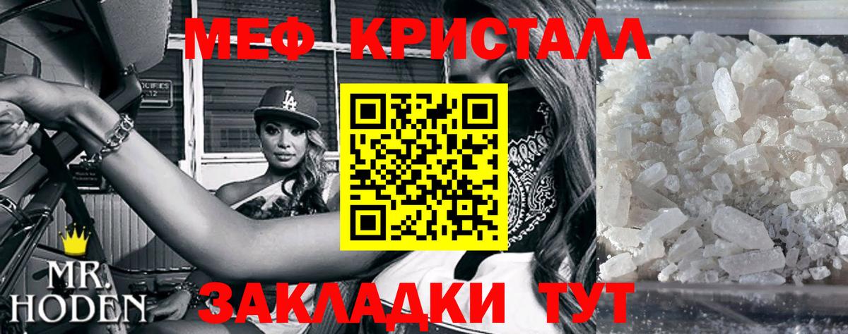 МЯУ-МЯУ  ОМГ ОМГ зеркало  МЯУ-МЯУ кристаллы  Вход с VPN  Мефедрон  Гурьевск  МЯУ-МЯУ мяу мяу 