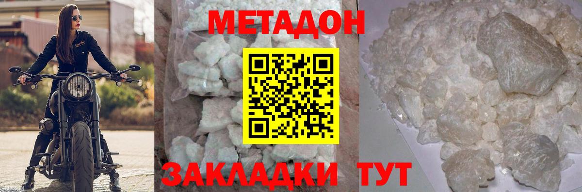 МЕТАДОН белоснежный  Вход с VPN  Метадон белоснежный  Гурьевск 