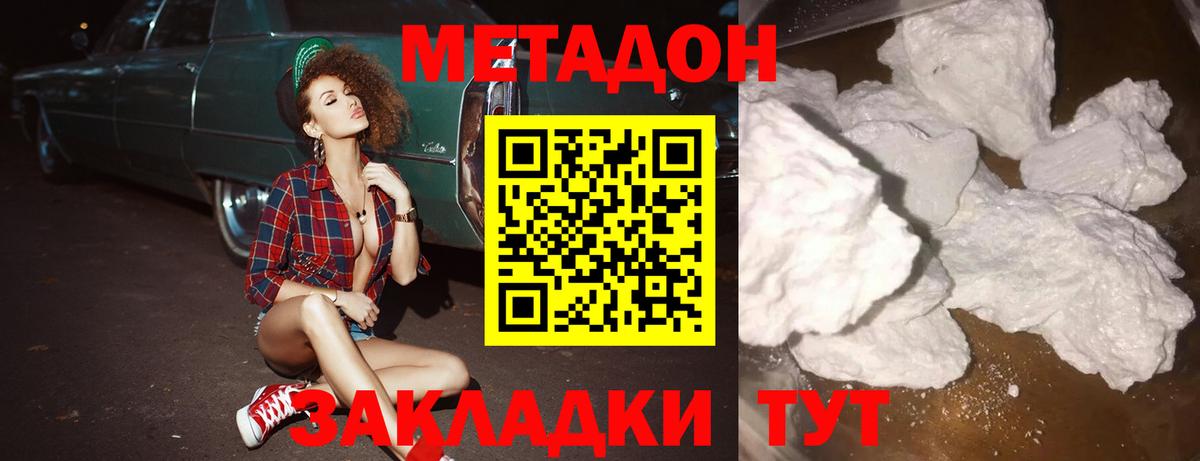 МЕТАДОН мёд Гурьевск