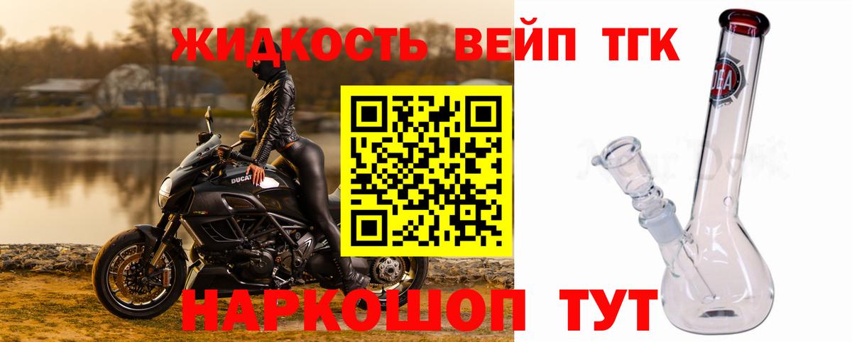 Гурьевск  Дистиллят ТГК концентрат  Вход с VPN  Дистиллят ТГК жижа 