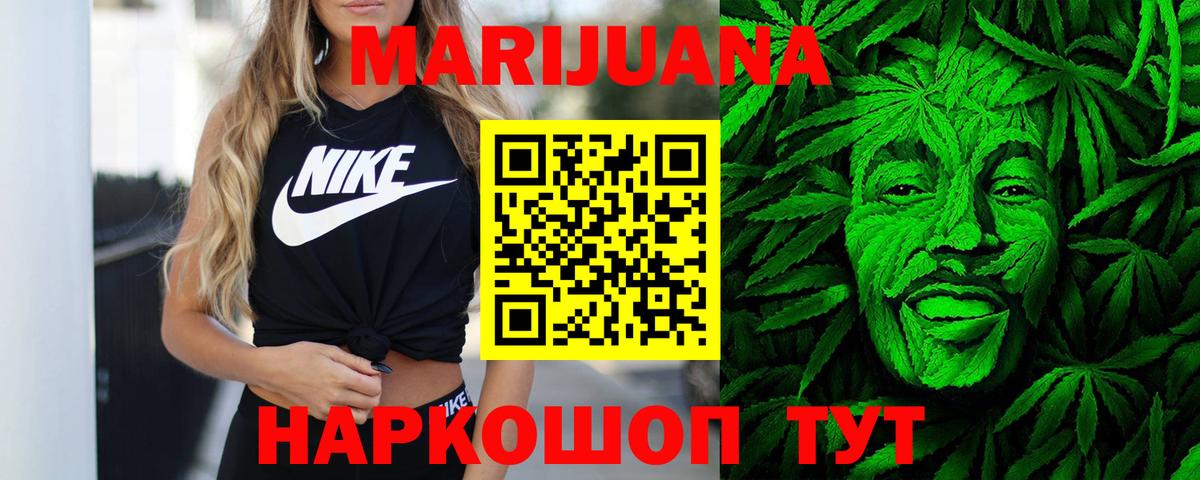 Канабис индика  Марихуана MAZAR  Гурьевск  Вход с VPN  Бошки Шишки марихуана 